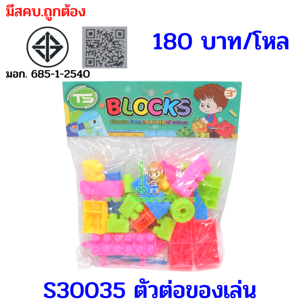 ขายส่งทุกอย่าง20,ทุกอย่าง20,ขายส่ง20,นพรัตน์20,แฟรนไชต์20,แฟรนไชส์20