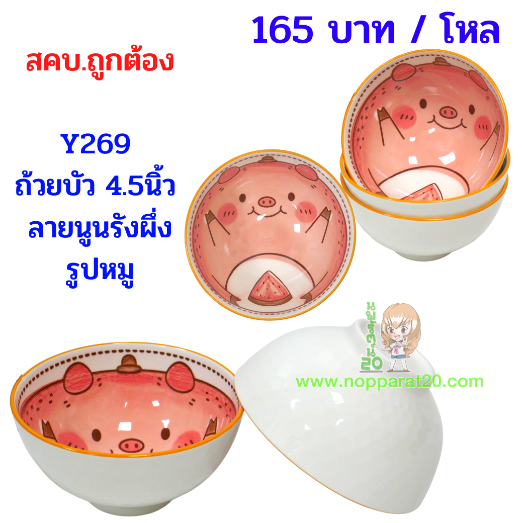 ขายส่งทุกอย่าง20,ทุกอย่าง20,ขายส่ง20,นพรัตน์20,แฟรนไชต์20,แฟรนไชส์20