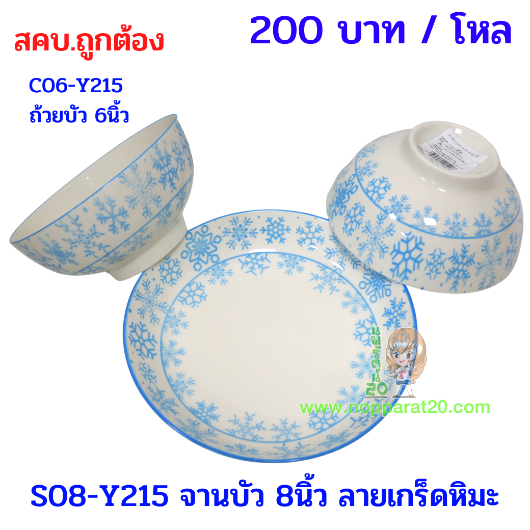 ขายส่งทุกอย่าง20,ทุกอย่าง20,ขายส่ง20,นพรัตน์20,แฟรนไชต์20,แฟรนไชส์20