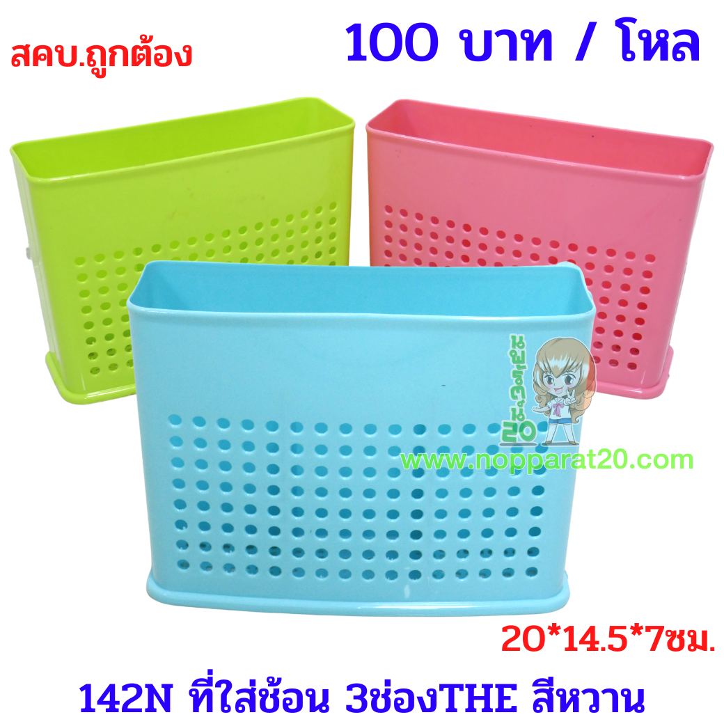 ขายส่งทุกอย่าง20,ทุกอย่าง20,ขายส่ง20,นพรัตน์20,แฟรนไชต์20,แฟรนไชส์20