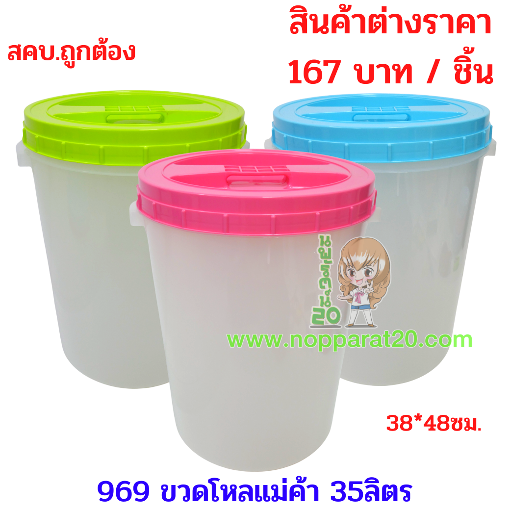 ขายส่งทุกอย่าง20,ทุกอย่าง20,ขายส่ง20,นพรัตน์20,แฟรนไชต์20,แฟรนไชส์20