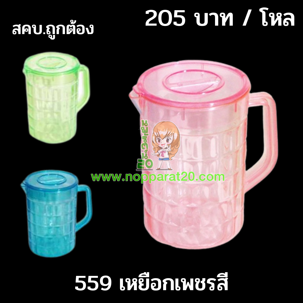 ขายส่งทุกอย่าง20,ทุกอย่าง20,ขายส่ง20,นพรัตน์20,แฟรนไชต์20,แฟรนไชส์20
