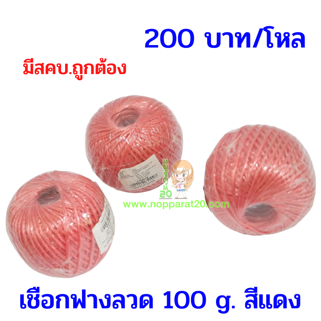 ขายส่งทุกอย่าง20,ทุกอย่าง20,ขายส่ง20,นพรัตน์20,แฟรนไชต์20,แฟรนไชส์20