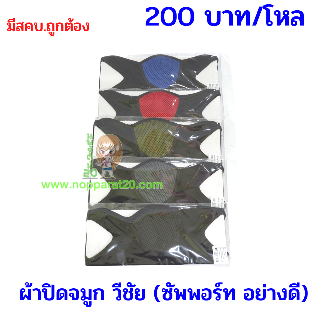 ขายส่งทุกอย่าง20,ทุกอย่าง20,ขายส่ง20,นพรัตน์20,แฟรนไชต์20,แฟรนไชส์20