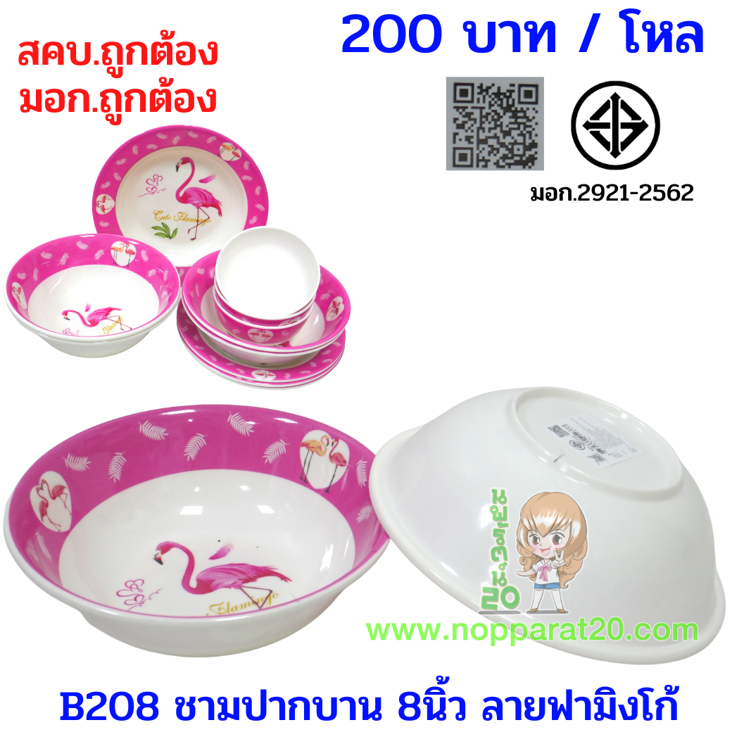 ขายส่งทุกอย่าง20,ทุกอย่าง20,ขายส่ง20,นพรัตน์20,แฟรนไชต์20,แฟรนไชส์20