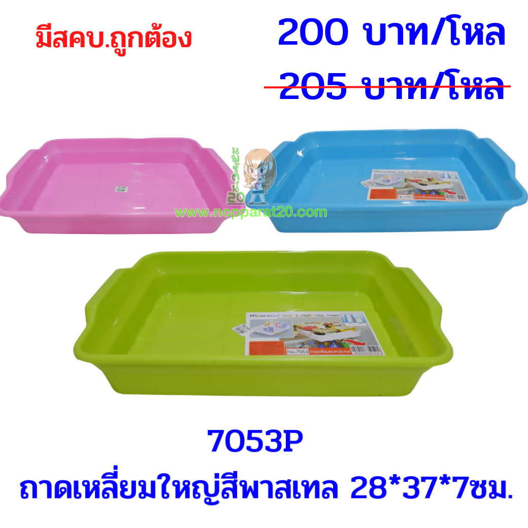 ขายส่งทุกอย่าง20,ทุกอย่าง20,ขายส่ง20,นพรัตน์20,แฟรนไชต์20,แฟรนไชส์20