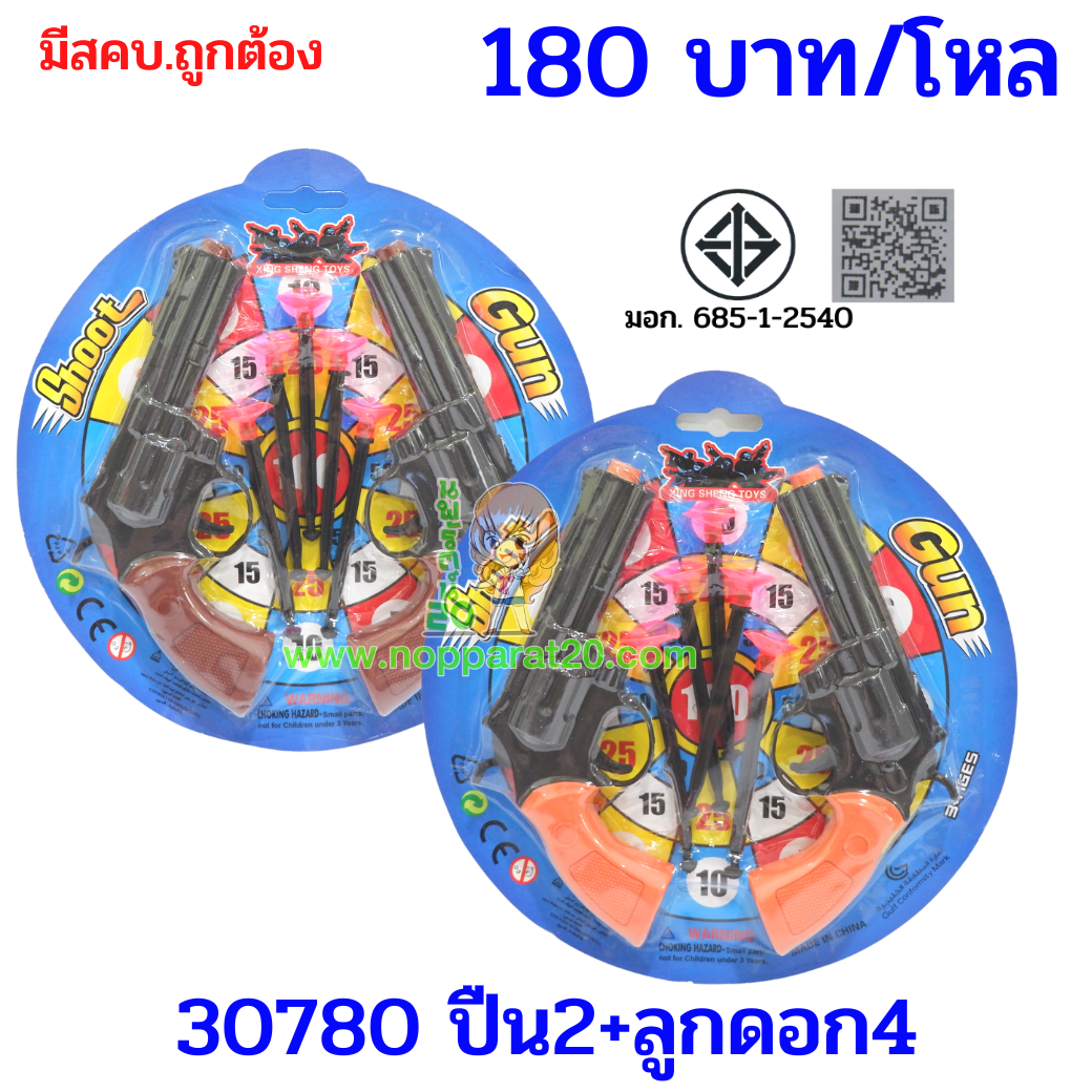 ขายส่งทุกอย่าง20,ทุกอย่าง20,ขายส่ง20,นพรัตน์20,แฟรนไชต์20,แฟรนไชส์20