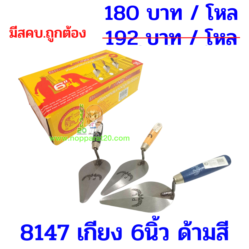 ขายส่งทุกอย่าง20,ทุกอย่าง20,ขายส่ง20,นพรัตน์20,แฟรนไชต์20,แฟรนไชส์20