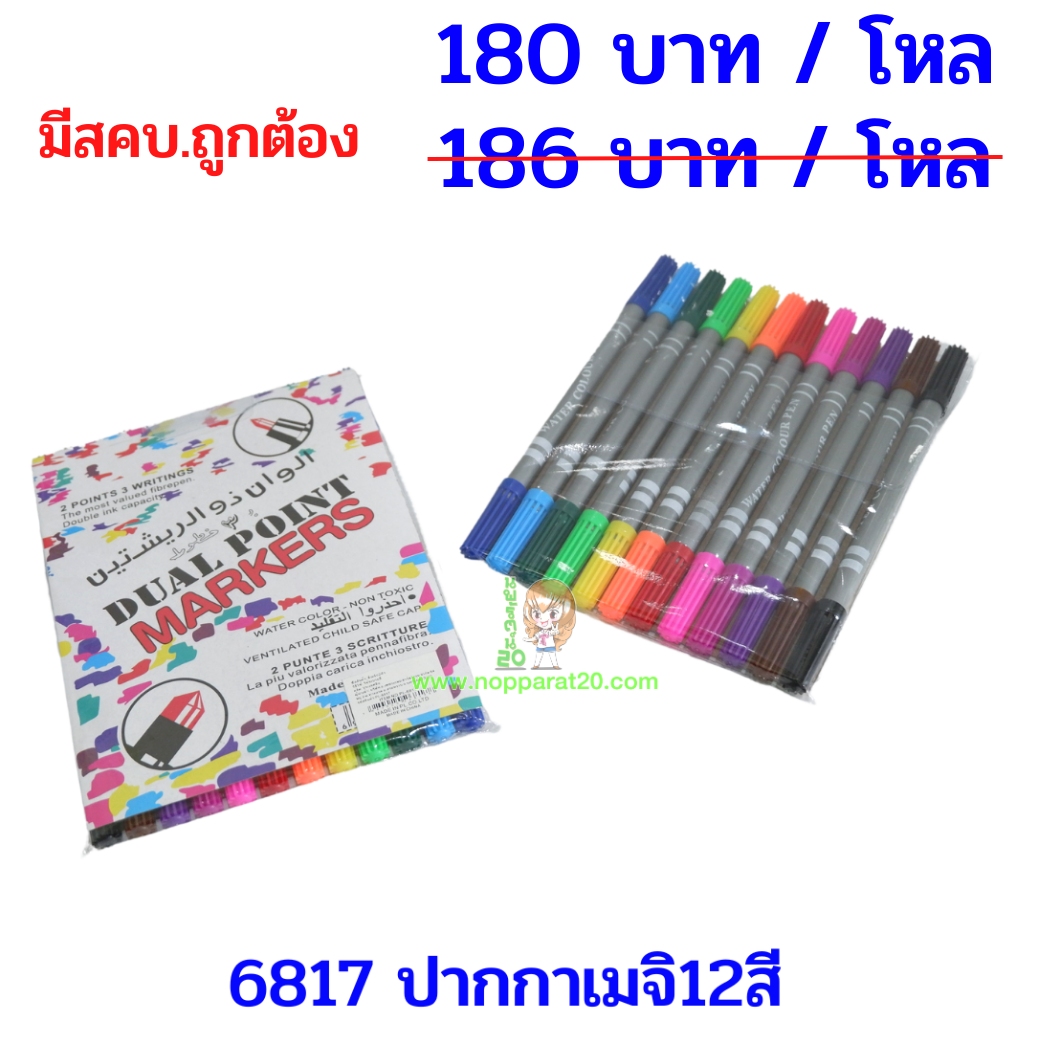 ขายส่งทุกอย่าง20,ทุกอย่าง20,ขายส่ง20,นพรัตน์20,แฟรนไชต์20,แฟรนไชส์20
