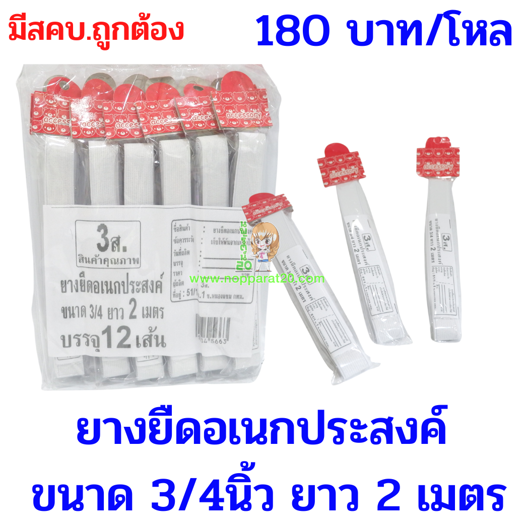 ขายส่งทุกอย่าง20,ทุกอย่าง20,ขายส่ง20,นพรัตน์20,แฟรนไชต์20,แฟรนไชส์20
