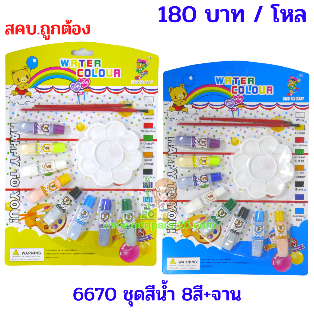 ขายส่งทุกอย่าง20,ทุกอย่าง20,ขายส่ง20,นพรัตน์20,แฟรนไชต์20,แฟรนไชส์20