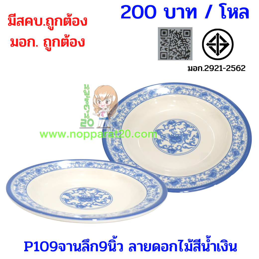 ขายส่งทุกอย่าง20,ทุกอย่าง20,ขายส่ง20,นพรัตน์20,แฟรนไชต์20,แฟรนไชส์20