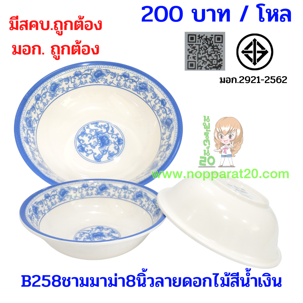 ขายส่งทุกอย่าง20,ทุกอย่าง20,ขายส่ง20,นพรัตน์20,แฟรนไชต์20,แฟรนไชส์20