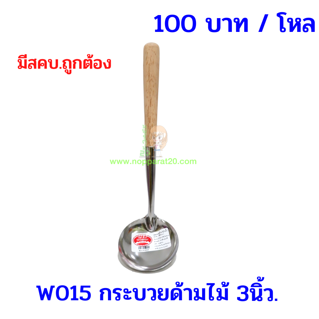 ขายส่งทุกอย่าง20,ทุกอย่าง20,ขายส่ง20,นพรัตน์20,แฟรนไชต์20,แฟรนไชส์20