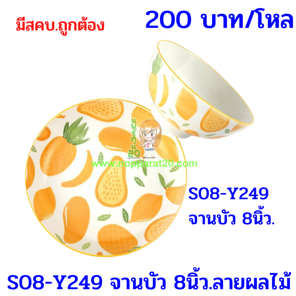 ขายส่งทุกอย่าง20,ทุกอย่าง20,ขายส่ง20,นพรัตน์20,แฟรนไชต์20,แฟรนไชส์20