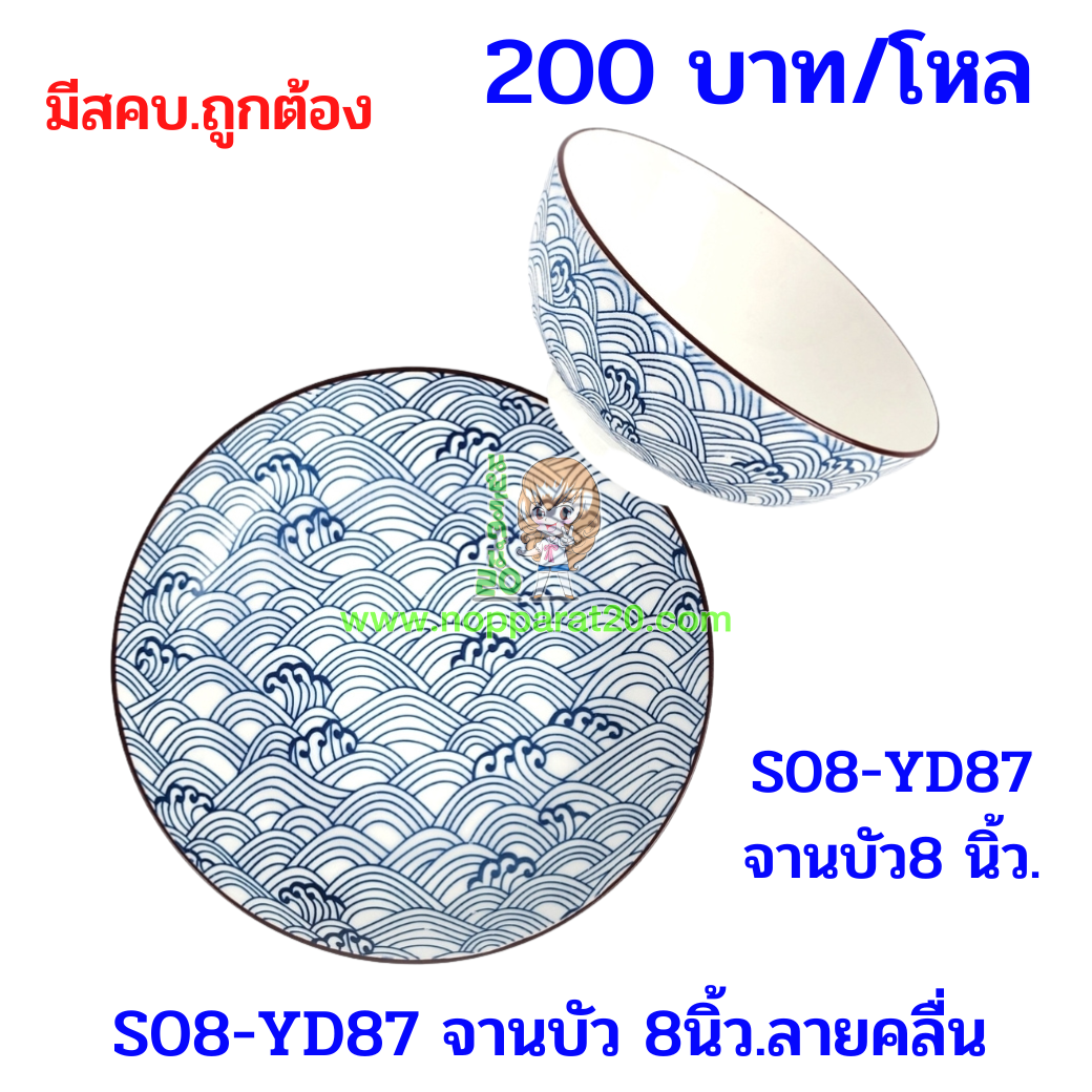 ขายส่งทุกอย่าง20,ทุกอย่าง20,ขายส่ง20,นพรัตน์20,แฟรนไชต์20,แฟรนไชส์20