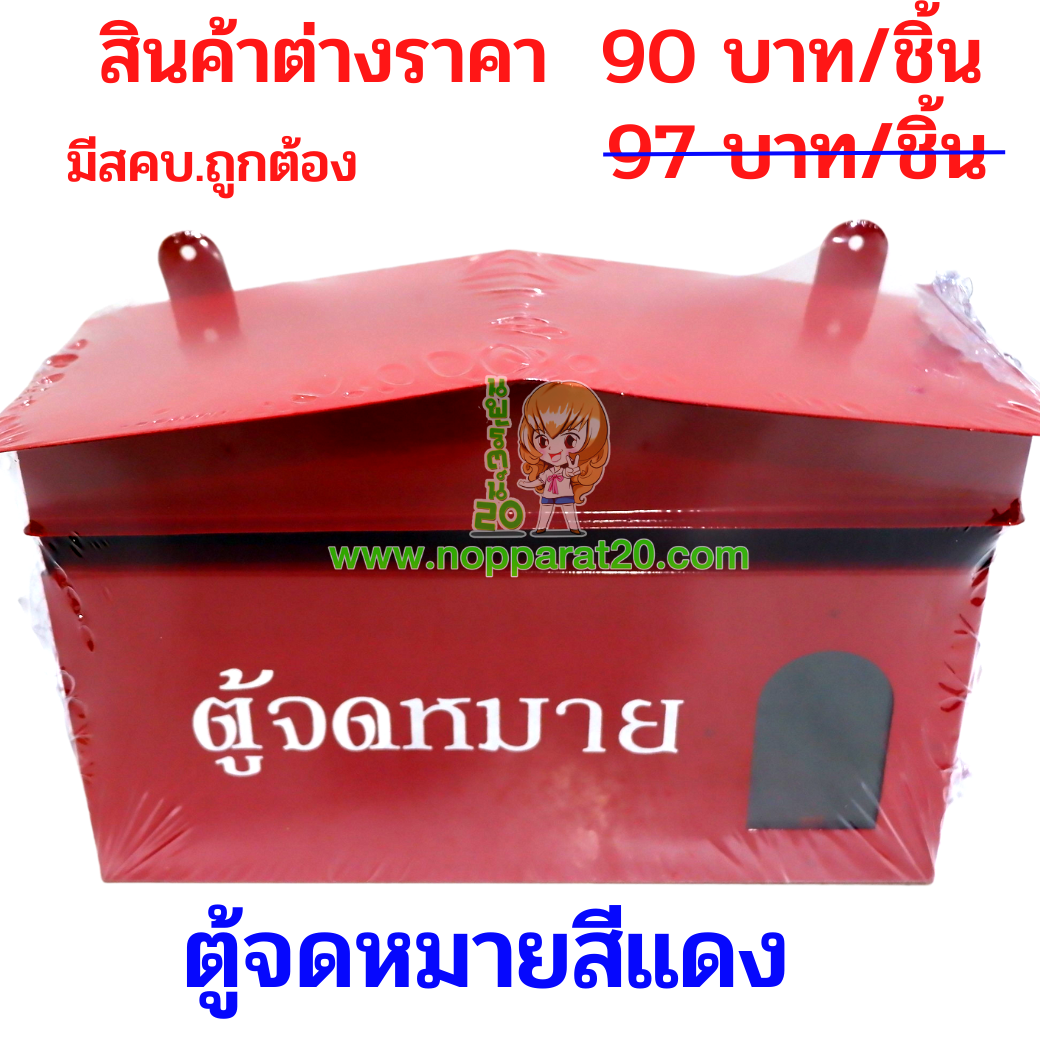 ขายส่งทุกอย่าง20,ทุกอย่าง20,ขายส่ง20,นพรัตน์20,แฟรนไชต์20,แฟรนไชส์20