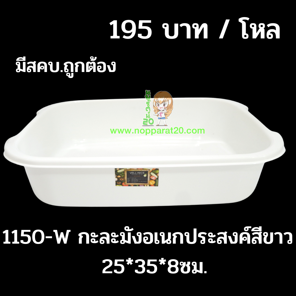 ขายส่งทุกอย่าง20,ทุกอย่าง20,ขายส่ง20,นพรัตน์20,แฟรนไชต์20,แฟรนไชส์20