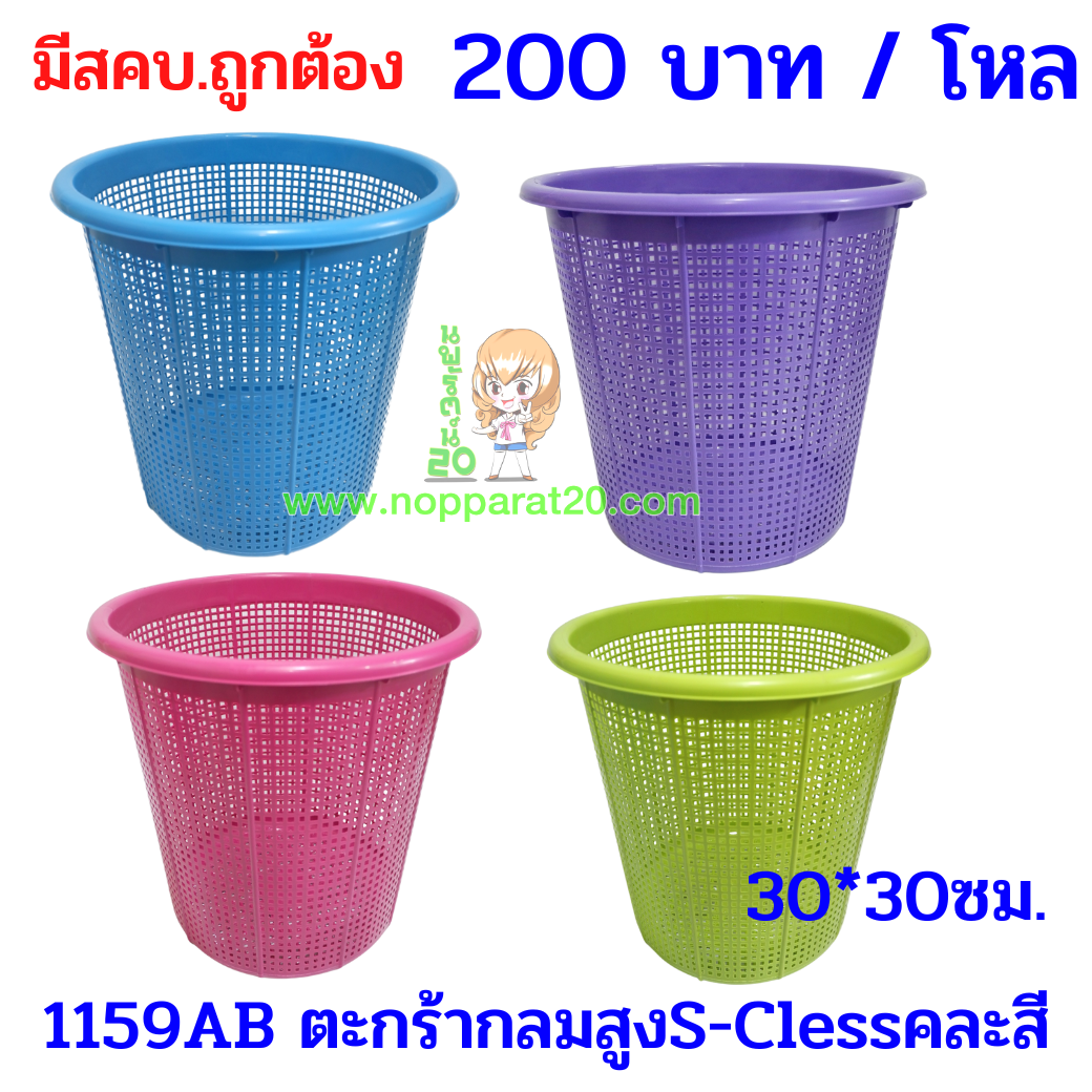 ขายส่งทุกอย่าง20,ทุกอย่าง20,ขายส่ง20,นพรัตน์20,แฟรนไชต์20,แฟรนไชส์20