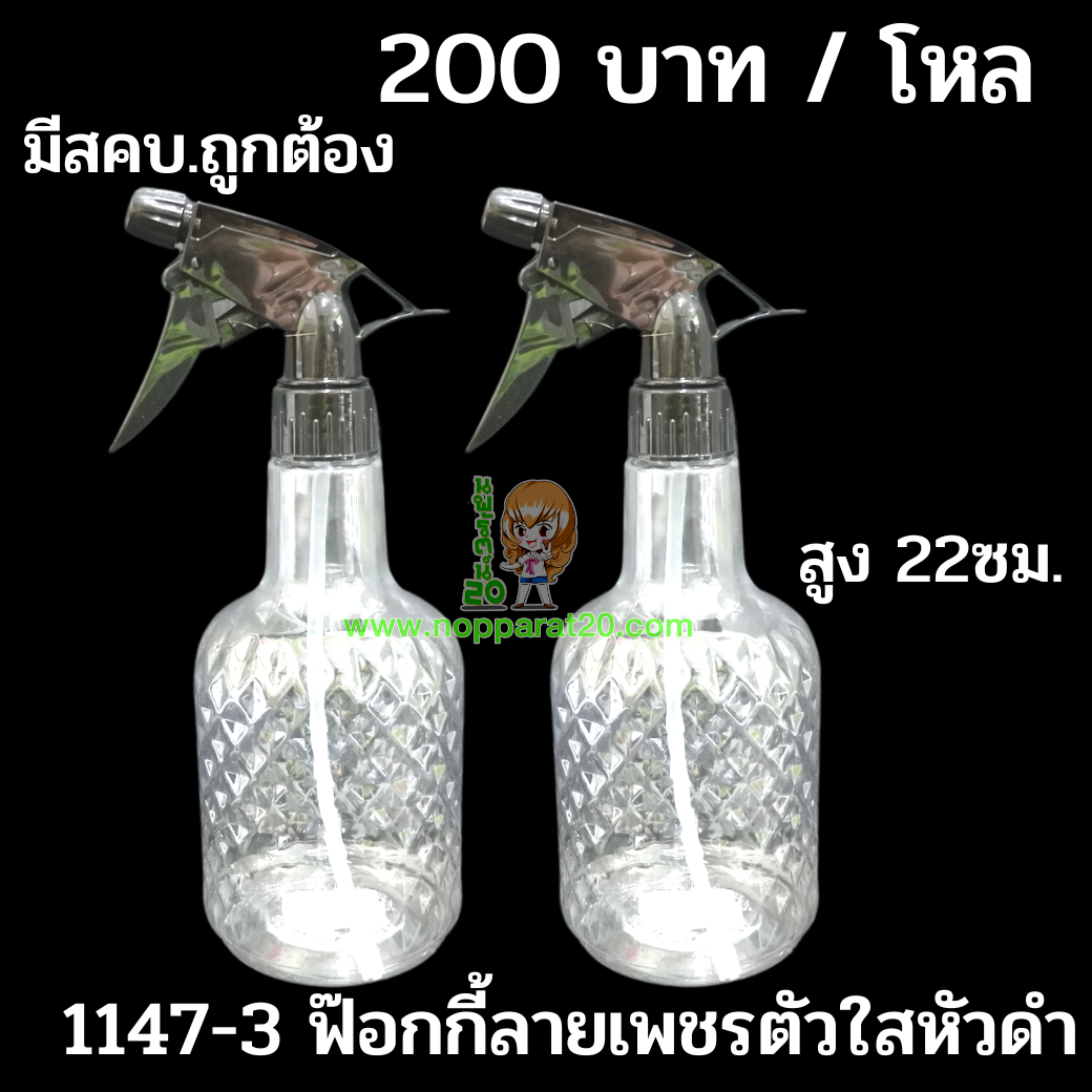 ขายส่งทุกอย่าง20,ทุกอย่าง20,ขายส่ง20,นพรัตน์20,แฟรนไชต์20,แฟรนไชส์20