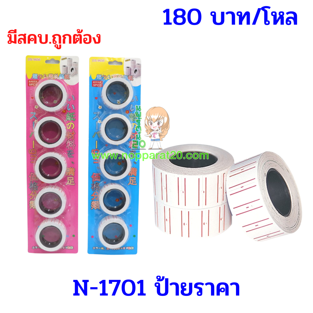 ขายส่งทุกอย่าง20,ทุกอย่าง20,ขายส่ง20,นพรัตน์20,แฟรนไชต์20,แฟรนไชส์20