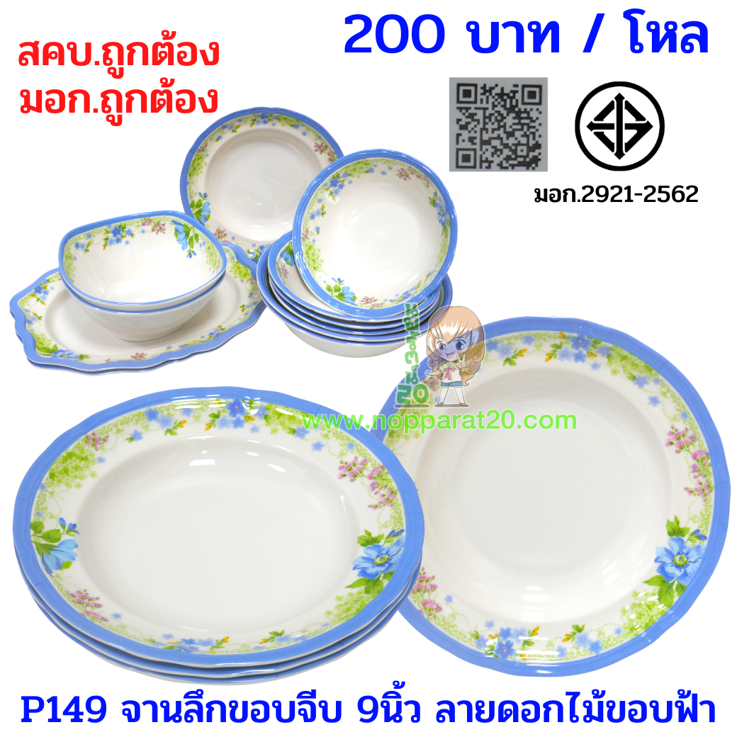 ขายส่งทุกอย่าง20,ทุกอย่าง20,ขายส่ง20,นพรัตน์20,แฟรนไชต์20,แฟรนไชส์20