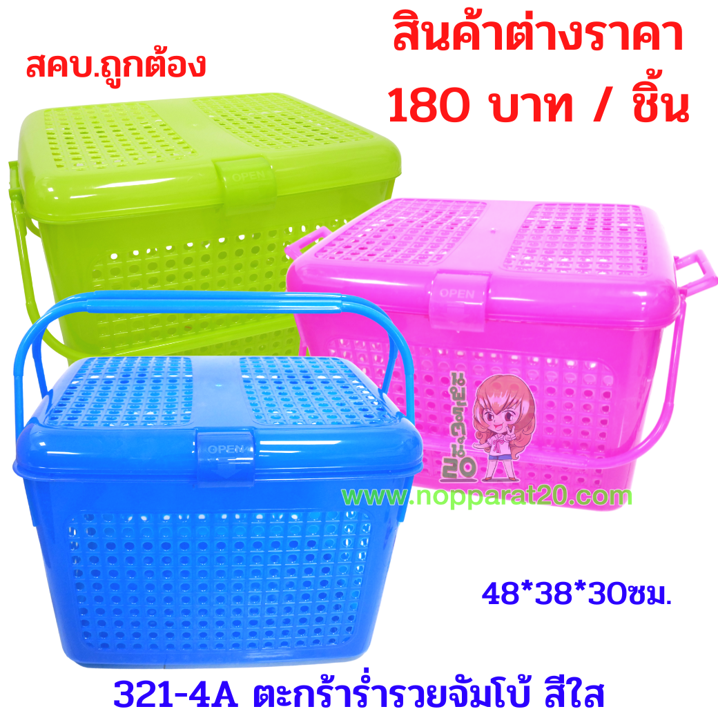ขายส่งทุกอย่าง20,ทุกอย่าง20,ขายส่ง20,นพรัตน์20,แฟรนไชต์20,แฟรนไชส์20