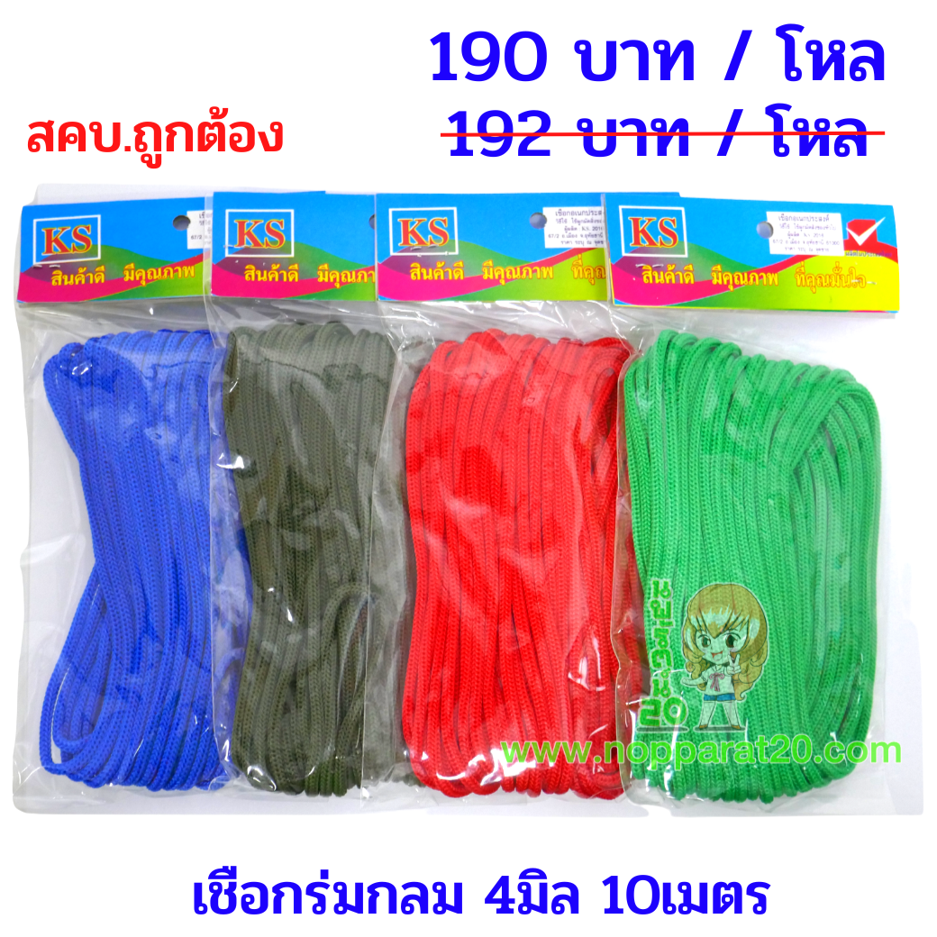 ขายส่งทุกอย่าง20,ทุกอย่าง20,ขายส่ง20,นพรัตน์20,แฟรนไชต์20,แฟรนไชส์20