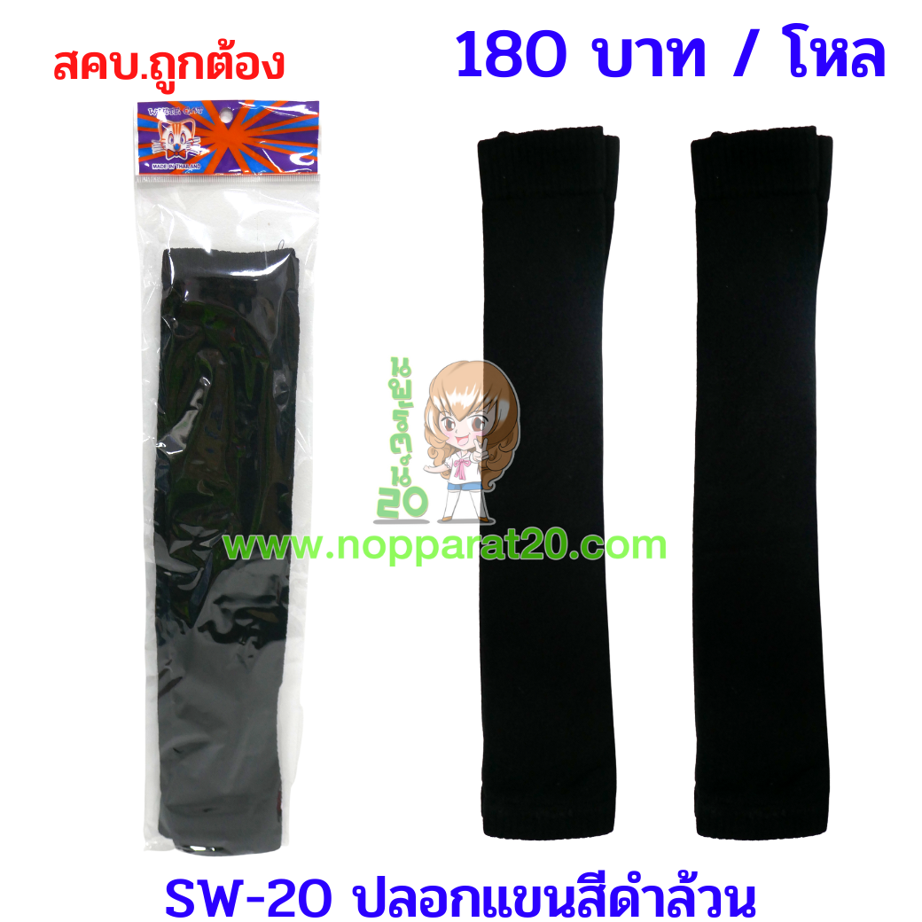 ขายส่งทุกอย่าง20,ทุกอย่าง20,ขายส่ง20,นพรัตน์20,แฟรนไชต์20,แฟรนไชส์20