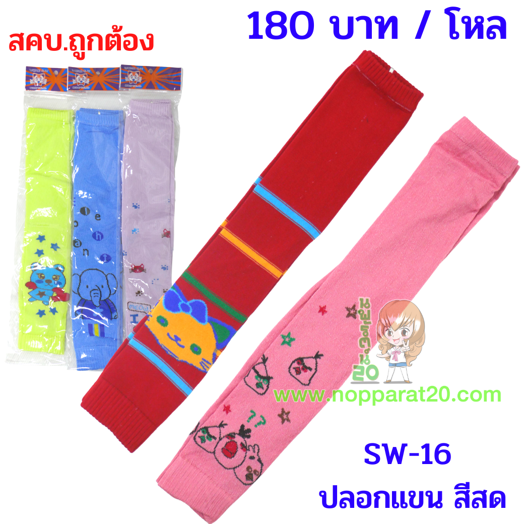 ขายส่งทุกอย่าง20,ทุกอย่าง20,ขายส่ง20,นพรัตน์20,แฟรนไชต์20,แฟรนไชส์20
