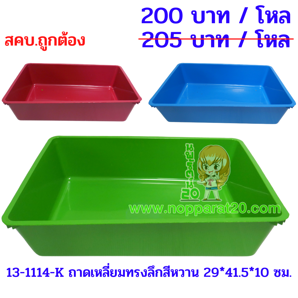 ขายส่งทุกอย่าง20,ทุกอย่าง20,ขายส่ง20,นพรัตน์20,แฟรนไชต์20,แฟรนไชส์20