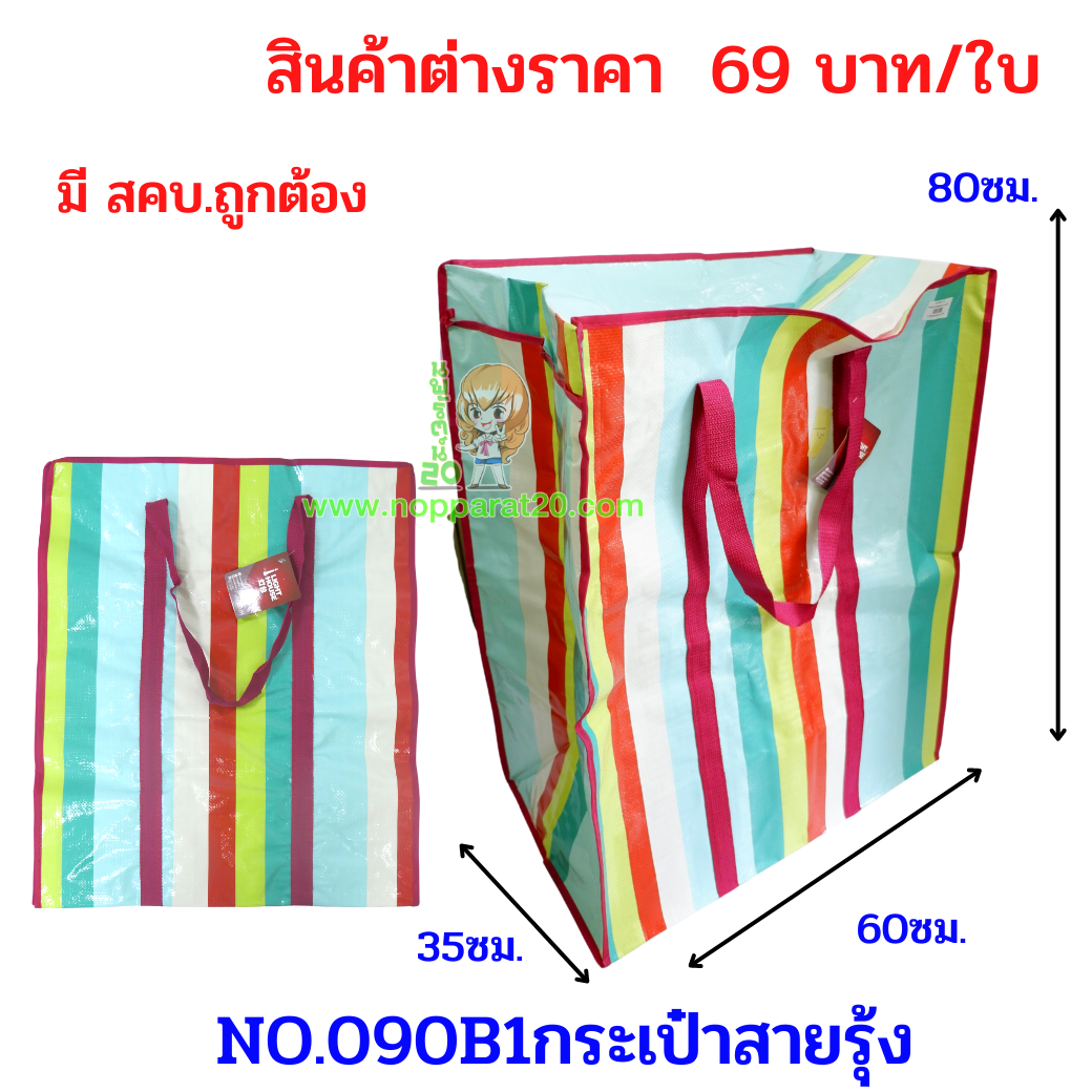 ขายส่งทุกอย่าง20,ทุกอย่าง20,ขายส่ง20,นพรัตน์20,แฟรนไชต์20,แฟรนไชส์20