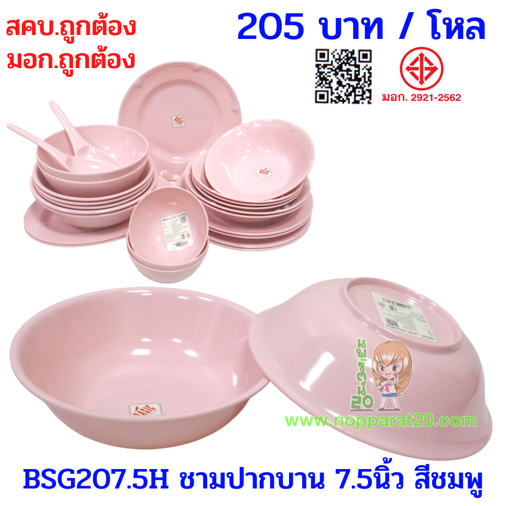 ขายส่งทุกอย่าง20,ทุกอย่าง20,ขายส่ง20,นพรัตน์20,แฟรนไชต์20,แฟรนไชส์20