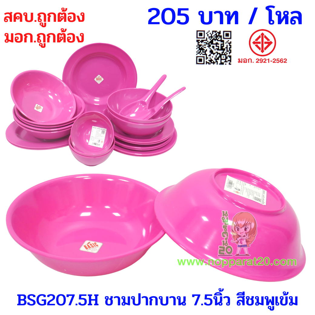 ขายส่งทุกอย่าง20,ทุกอย่าง20,ขายส่ง20,นพรัตน์20,แฟรนไชต์20,แฟรนไชส์20