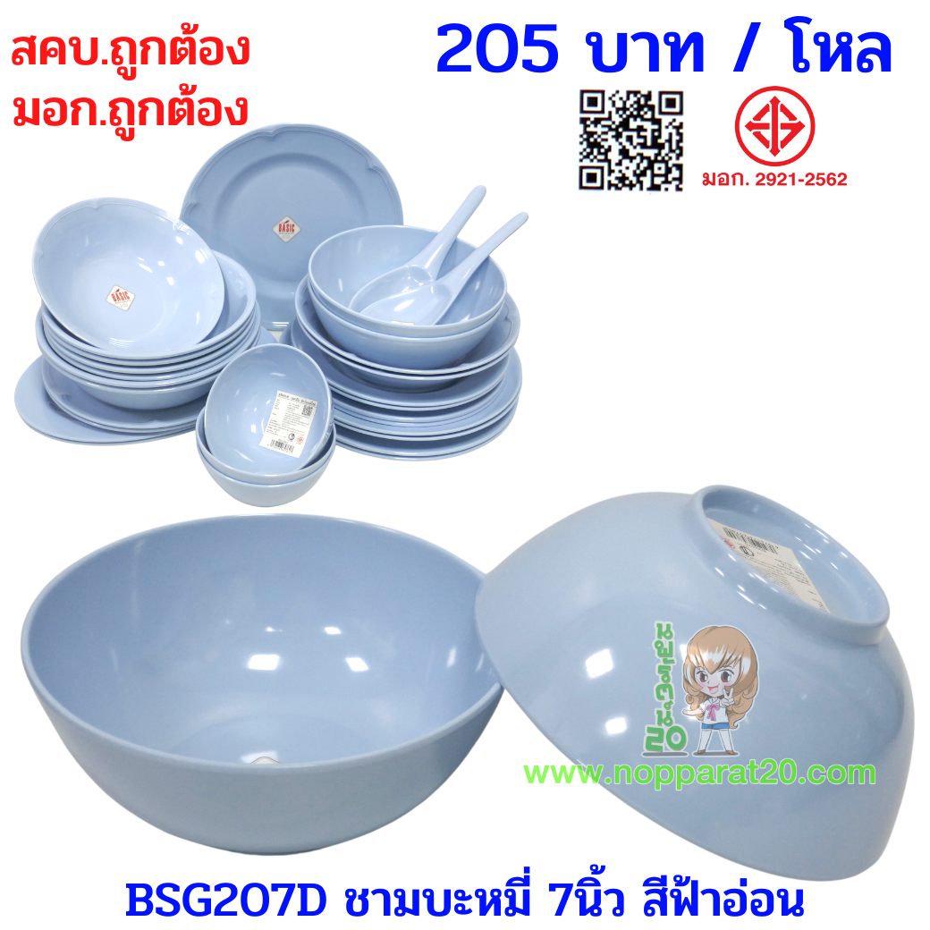 ขายส่งทุกอย่าง20,ทุกอย่าง20,ขายส่ง20,นพรัตน์20,แฟรนไชต์20,แฟรนไชส์20