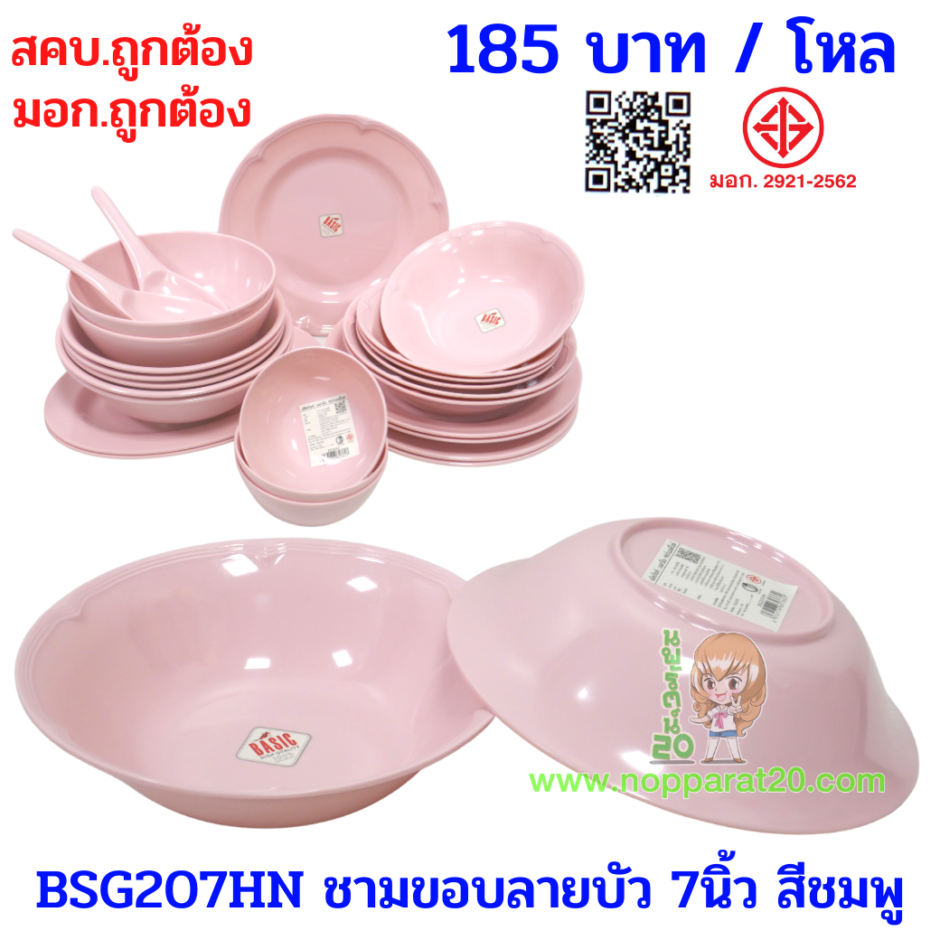 ขายส่งทุกอย่าง20,ทุกอย่าง20,ขายส่ง20,นพรัตน์20,แฟรนไชต์20,แฟรนไชส์20