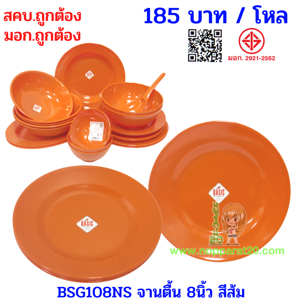 ขายส่งทุกอย่าง20,ทุกอย่าง20,ขายส่ง20,นพรัตน์20,แฟรนไชต์20,แฟรนไชส์20
