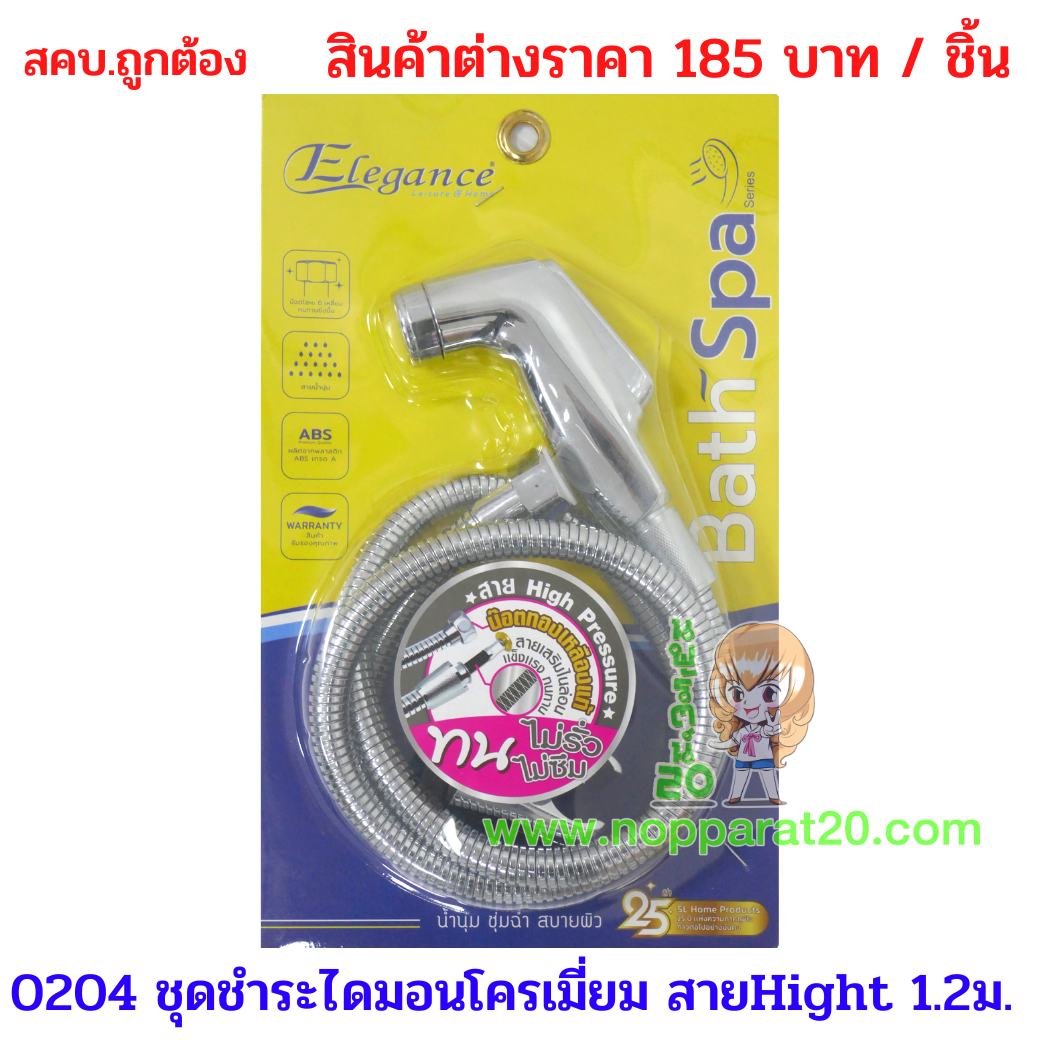 ขายส่งทุกอย่าง20,ทุกอย่าง20,ขายส่ง20,นพรัตน์20,แฟรนไชต์20,แฟรนไชส์20