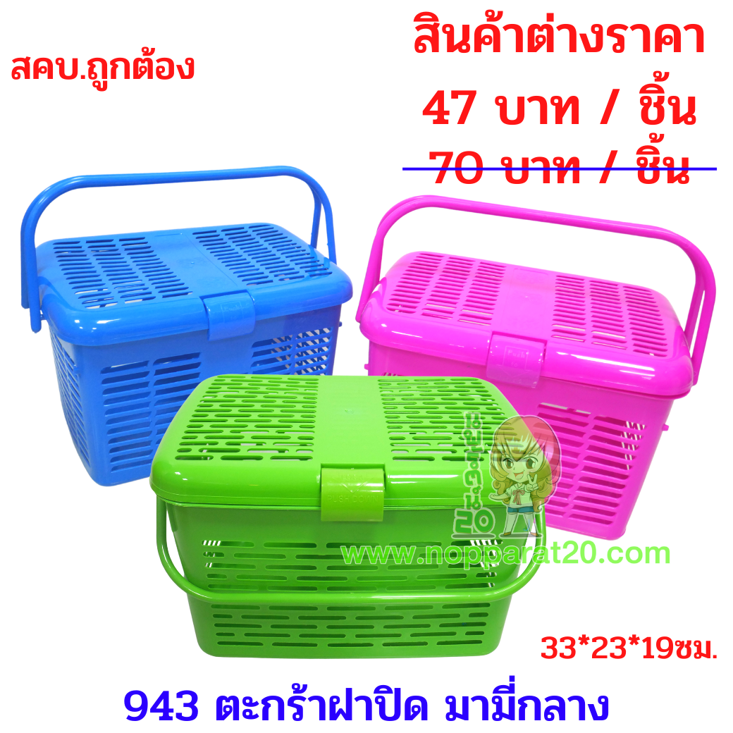 ขายส่งทุกอย่าง20,ทุกอย่าง20,ขายส่ง20,นพรัตน์20,แฟรนไชต์20,แฟรนไชส์20