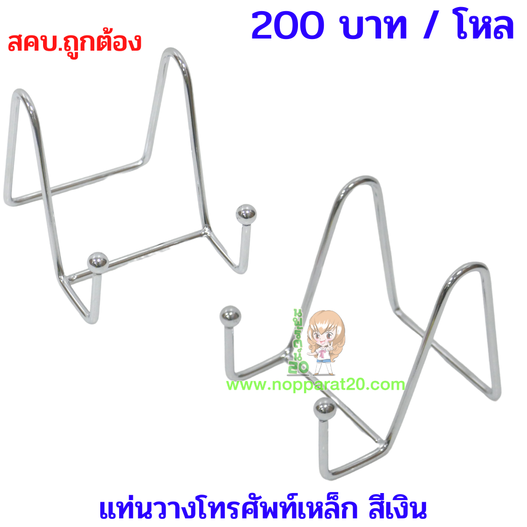 ขายส่งทุกอย่าง20,ทุกอย่าง20,ขายส่ง20,นพรัตน์20,แฟรนไชต์20,แฟรนไชส์20