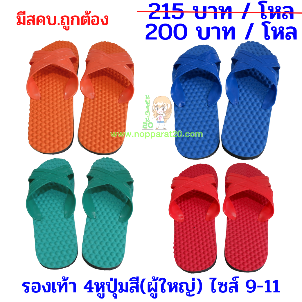 ขายส่งทุกอย่าง20,ทุกอย่าง20,ขายส่ง20,นพรัตน์20,แฟรนไชต์20,แฟรนไชส์20