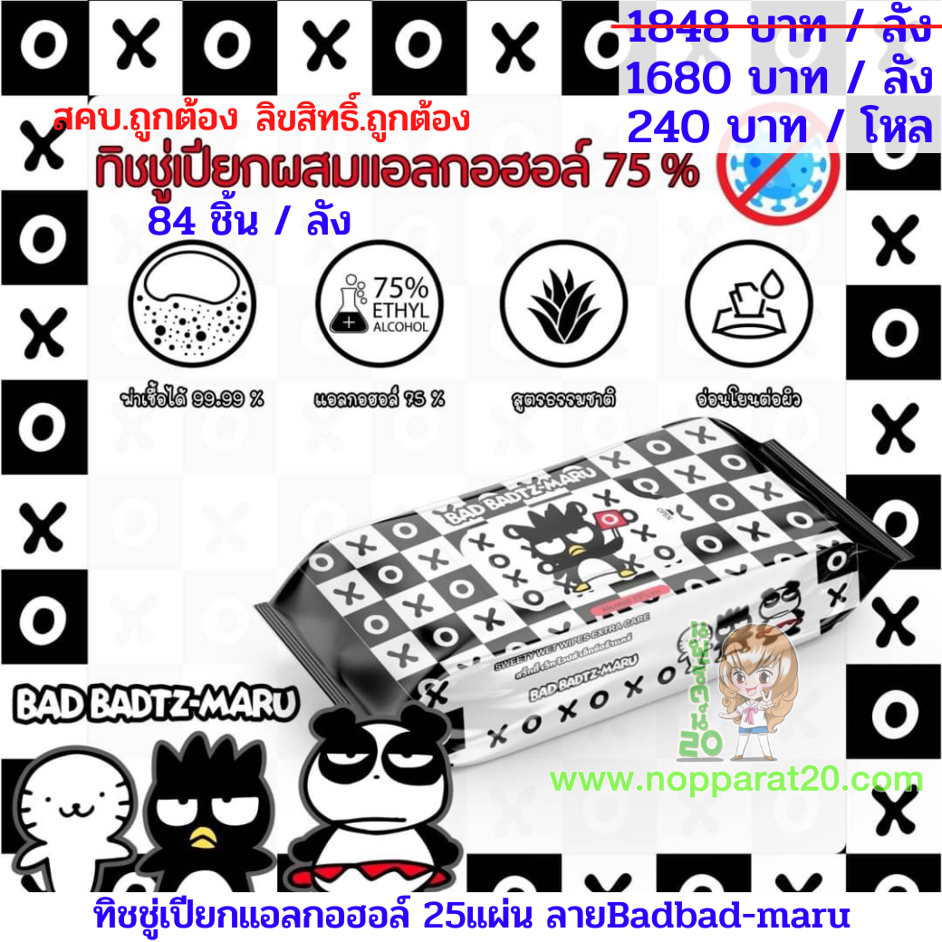 ขายส่งทุกอย่าง20,ทุกอย่าง20,ขายส่ง20,นพรัตน์20,แฟรนไชต์20,แฟรนไชส์20