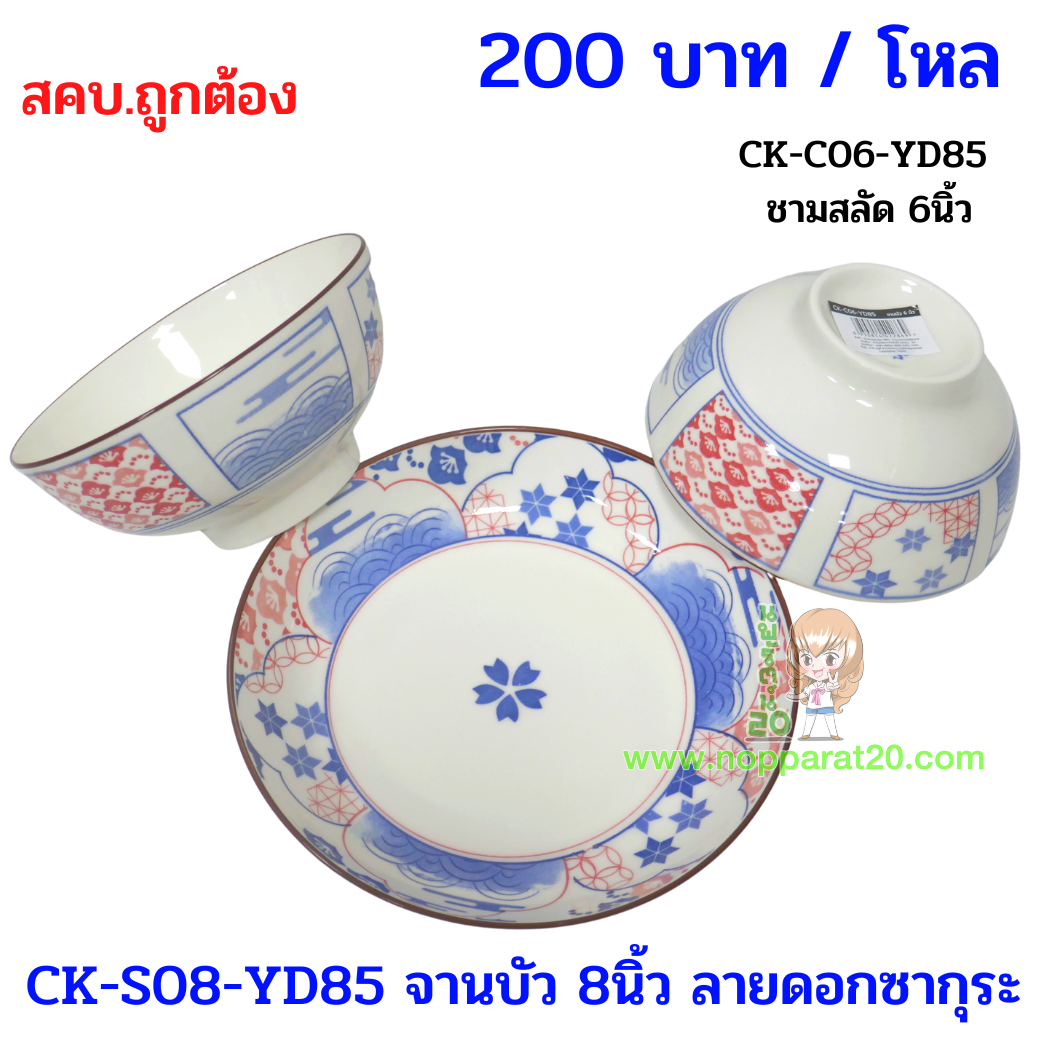 ขายส่งทุกอย่าง20,ทุกอย่าง20,ขายส่ง20,นพรัตน์20,แฟรนไชต์20,แฟรนไชส์20