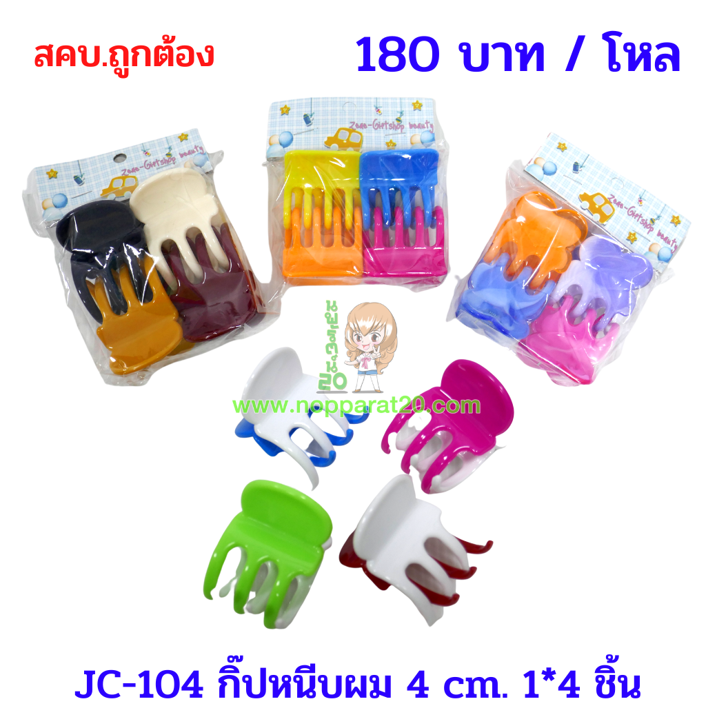 ขายส่งทุกอย่าง20,ทุกอย่าง20,ขายส่ง20,นพรัตน์20,แฟรนไชต์20,แฟรนไชส์20