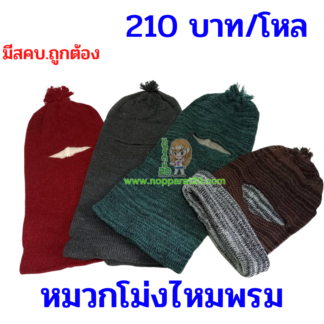ขายส่งทุกอย่าง20,ทุกอย่าง20,ขายส่ง20,นพรัตน์20,แฟรนไชต์20,แฟรนไชส์20