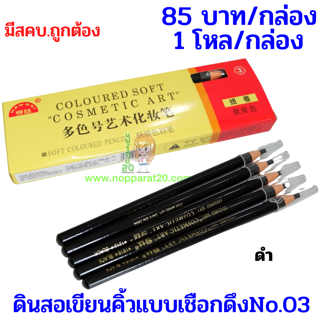 ขายส่งทุกอย่าง20,ทุกอย่าง20,ขายส่ง20,นพรัตน์20,แฟรนไชต์20,แฟรนไชส์20