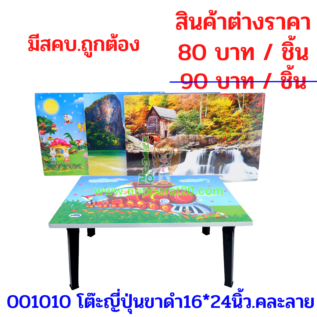 ขายส่งทุกอย่าง20,ทุกอย่าง20,ขายส่ง20,นพรัตน์20,แฟรนไชต์20,แฟรนไชส์20
