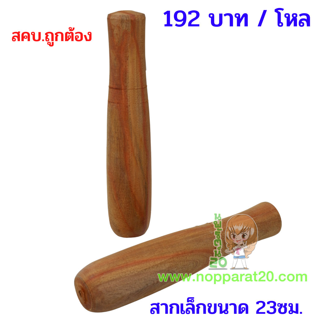 ขายส่งทุกอย่าง20,ทุกอย่าง20,ขายส่ง20,นพรัตน์20,แฟรนไชต์20,แฟรนไชส์20