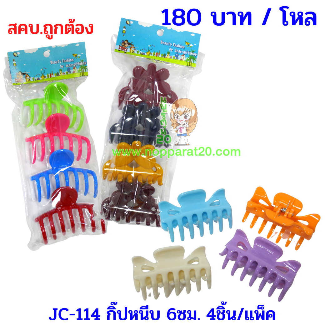 ขายส่งทุกอย่าง20,ทุกอย่าง20,ขายส่ง20,นพรัตน์20,แฟรนไชต์20,แฟรนไชส์20