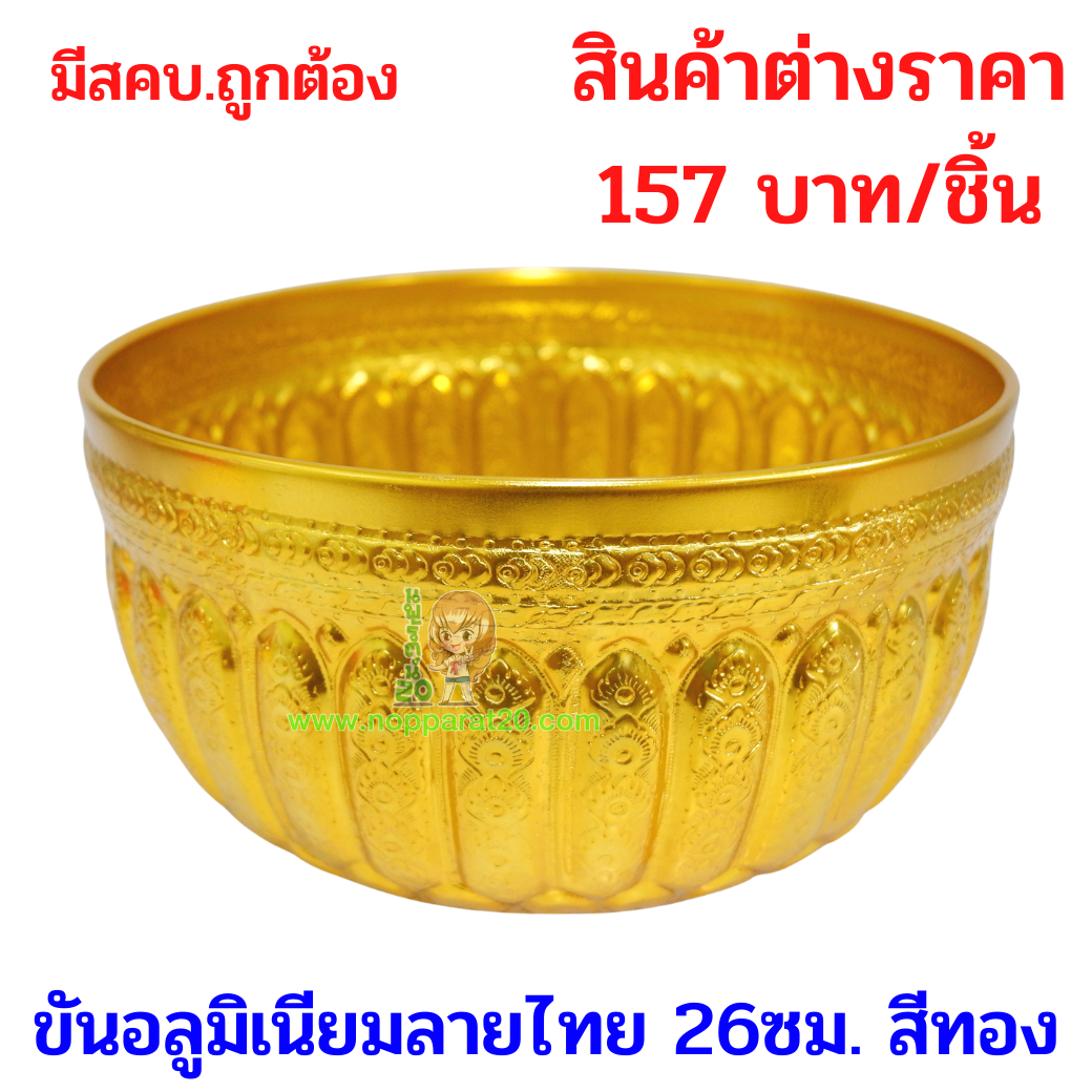 ขายส่งทุกอย่าง20,ทุกอย่าง20,ขายส่ง20,นพรัตน์20,แฟรนไชต์20,แฟรนไชส์20